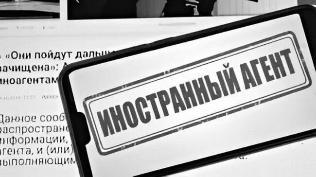Как правильно маркировать иностранных агентов?